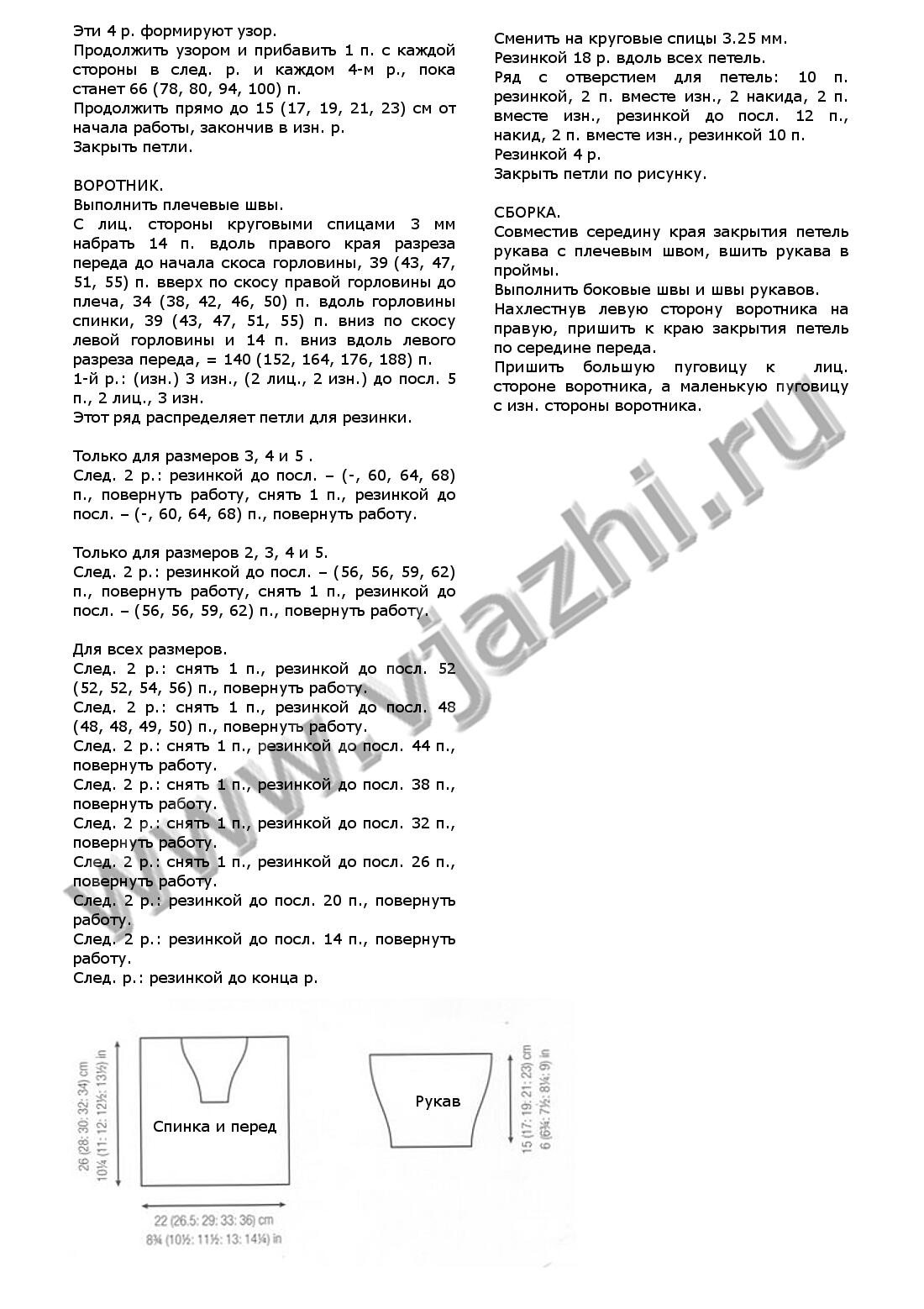 -pulover-dlya-malchika-s-shalevym-vorotnikom_p2