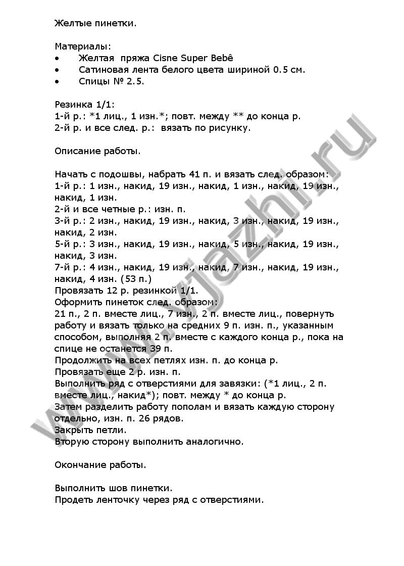 zheltye-pinetki_p