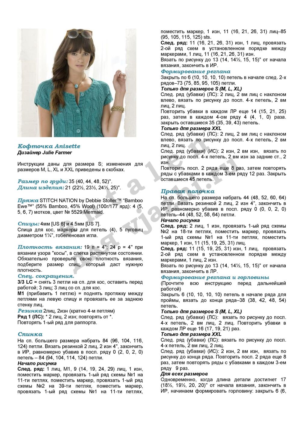 koftochka-anisette_p1