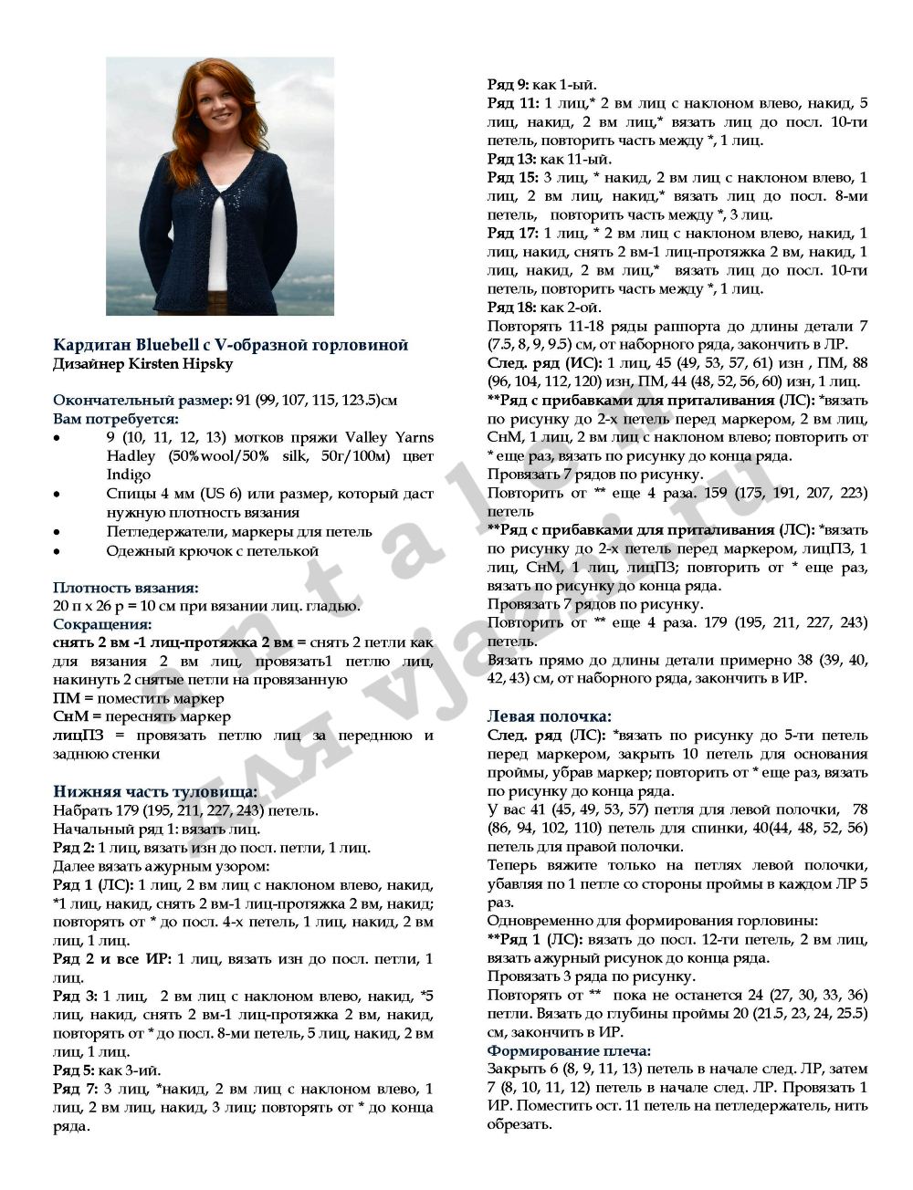 zhaket-bluebell_p1