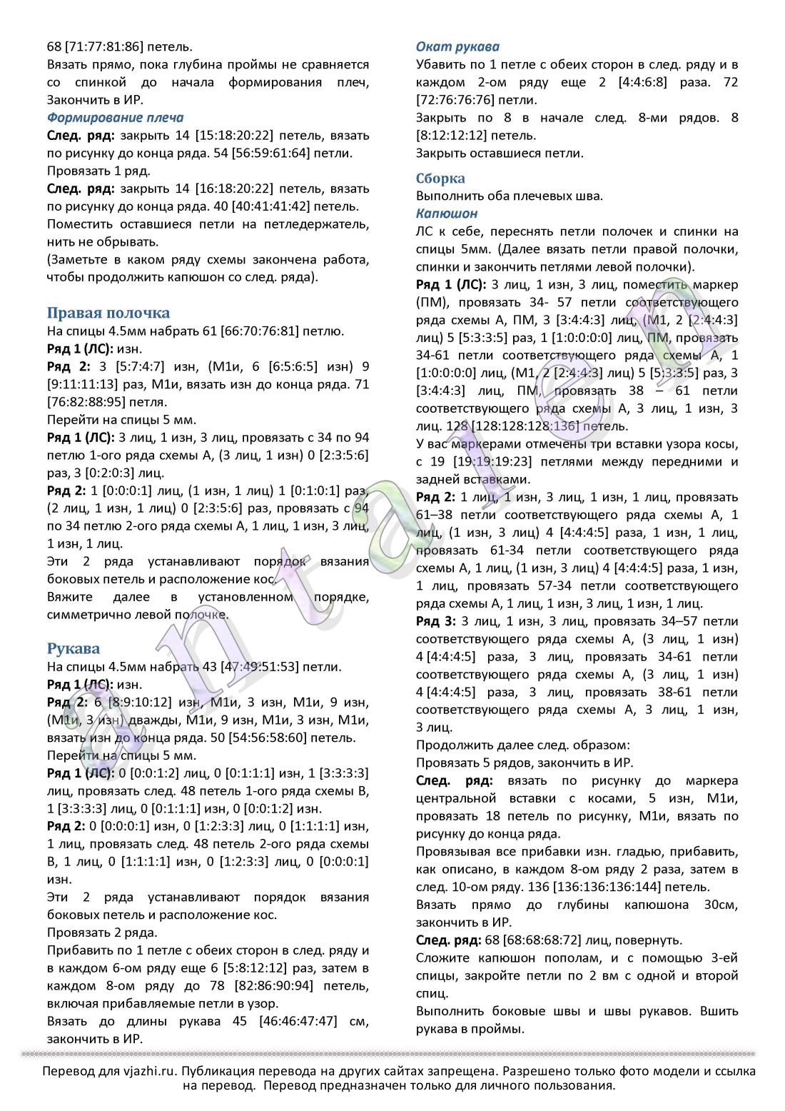 Cable_Cardigan_p2