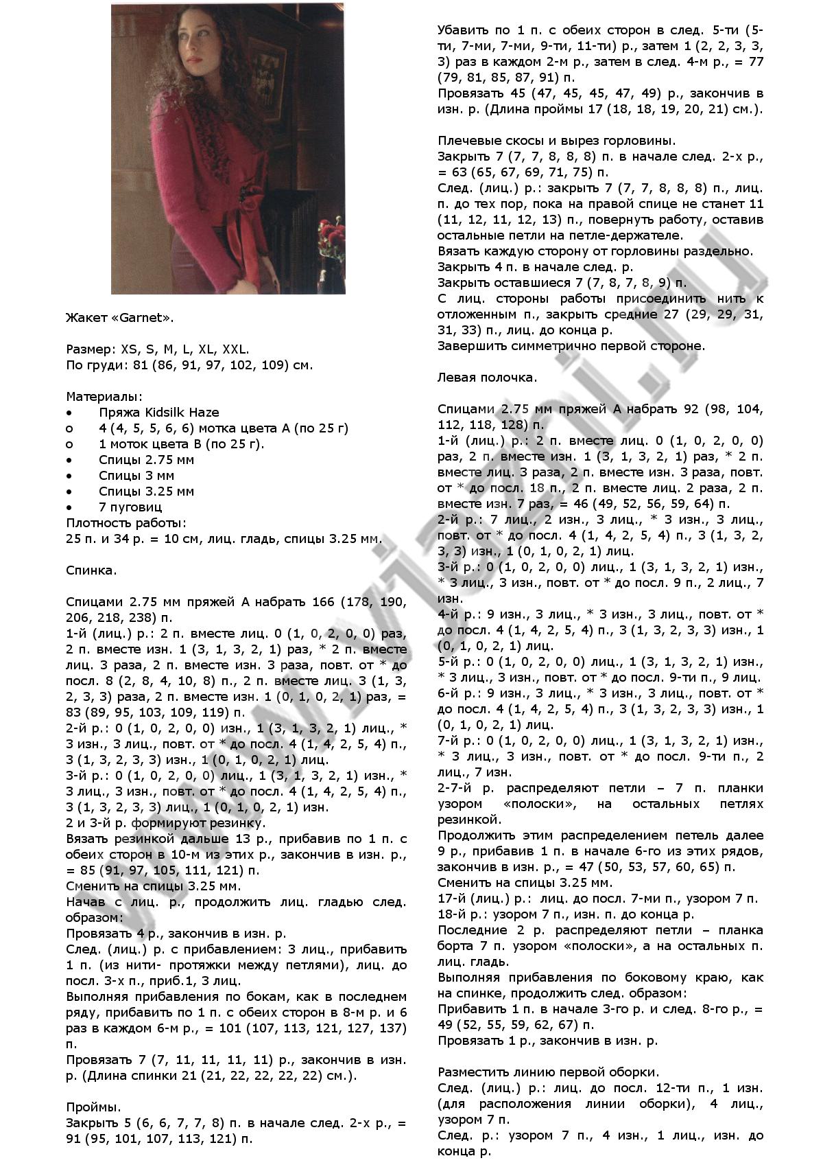 zhaket-garnet_p1