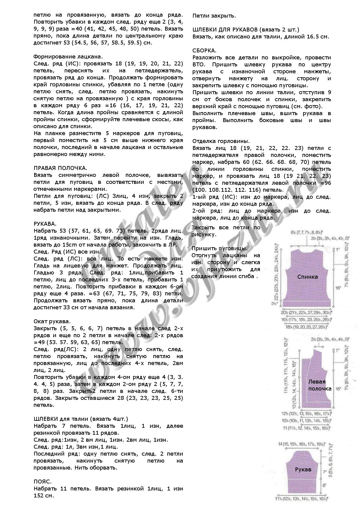 zhaket-s-poyasom-iz-pure-merino_p2