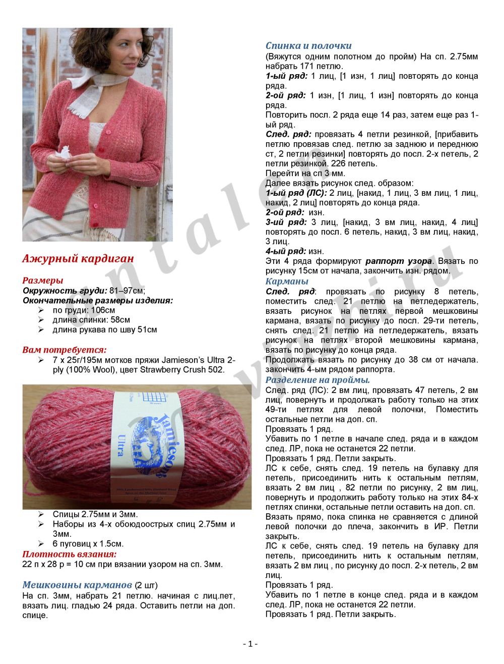 azhurnyj-kardigan-weekend_p1