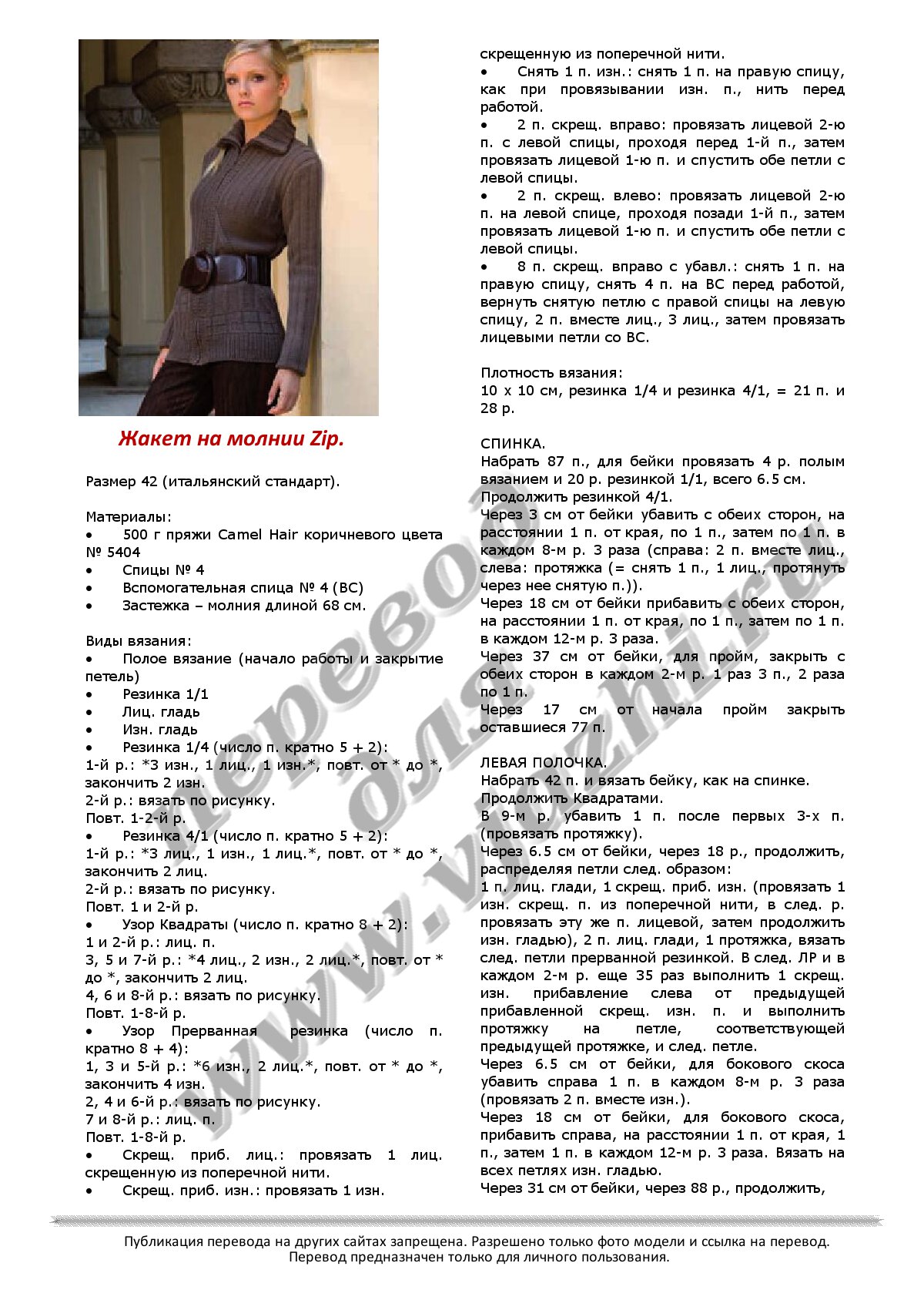 zip_p1
