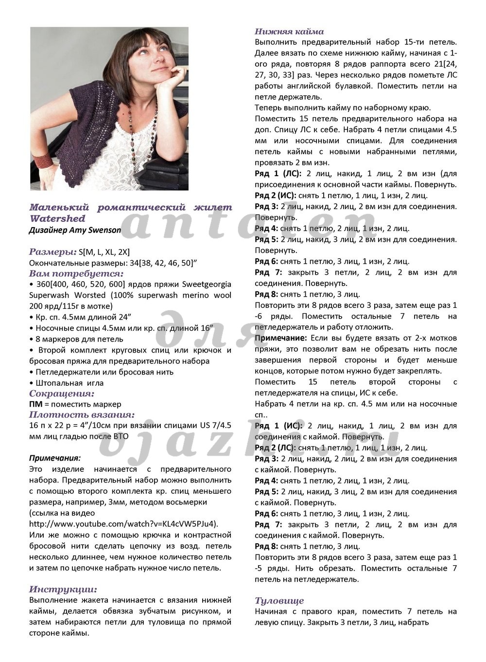 zhilet-watershed_p1