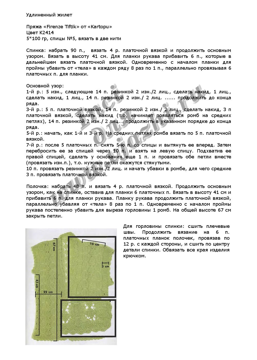 zhenskij-zhilet-fistashkovogo-czveta_p