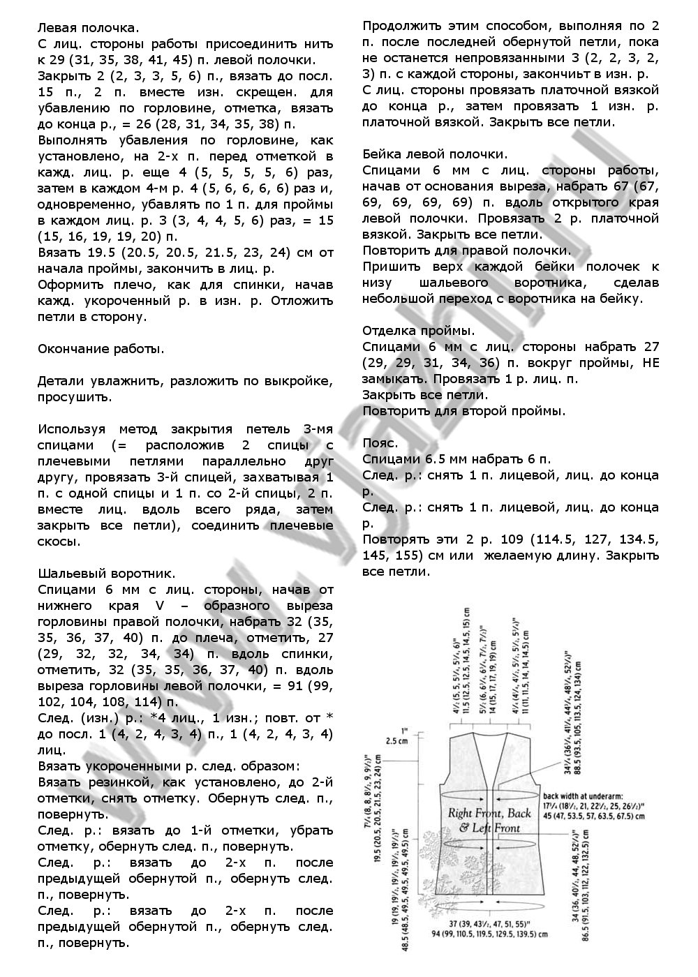 zhilet-bezrukavka-s-uzorom-qpsheniczaq_p3
