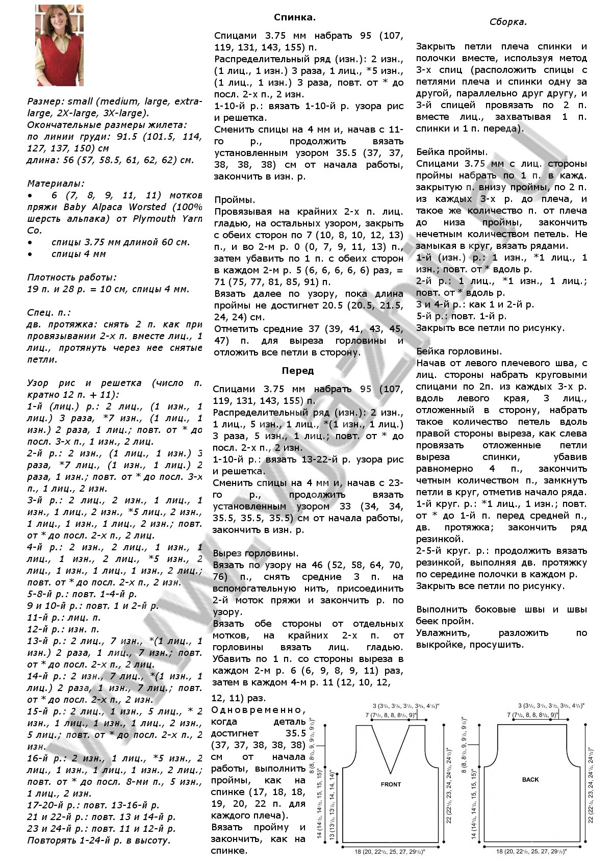 zhilet-qris-i-reshetkaq_p