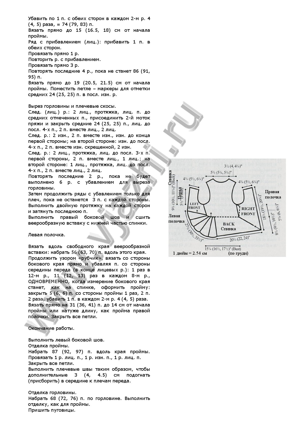 zhilet-zhenskij-s-veeroobraznoj-baskoj_p2