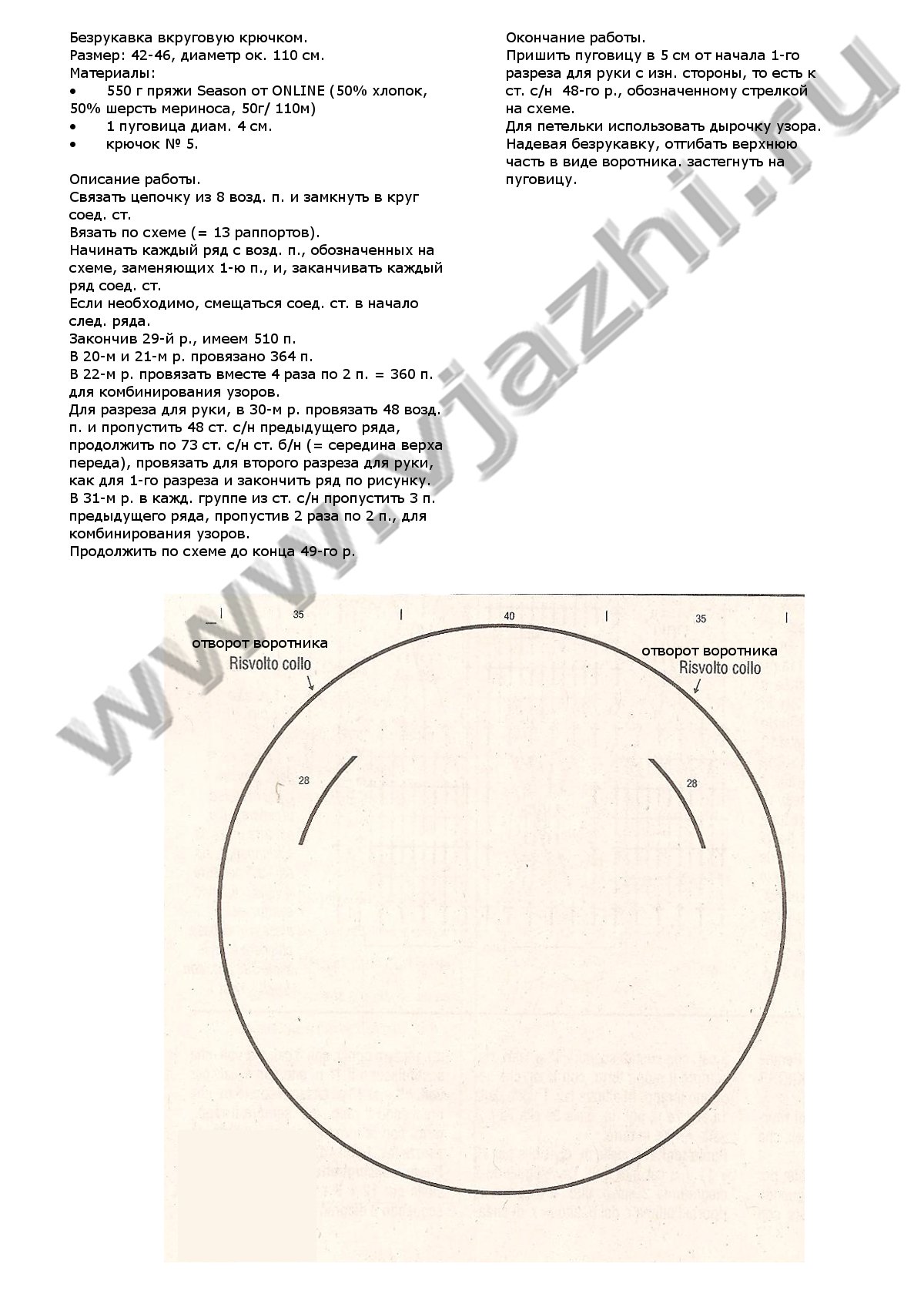bezrukavka-vkrugovuyu-kryuchkom_p1