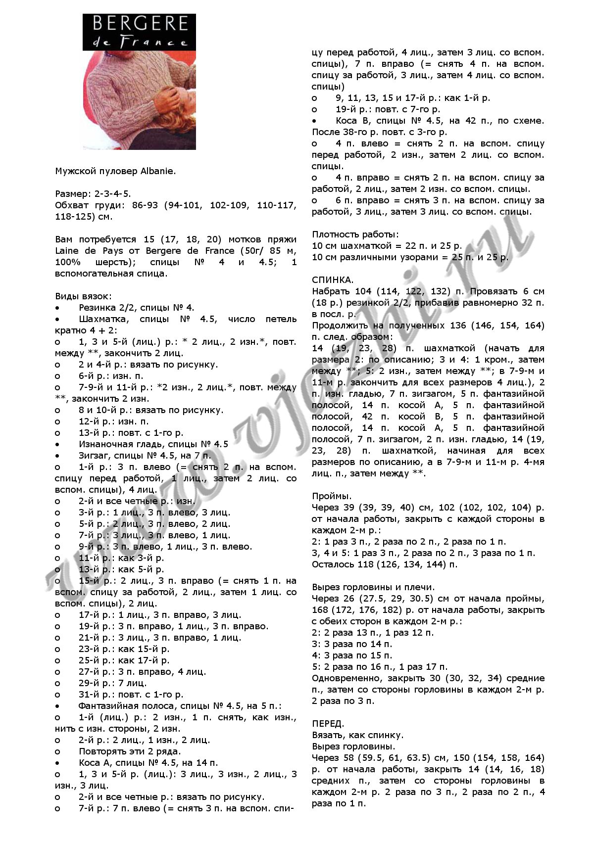 pulover-albanie_p1