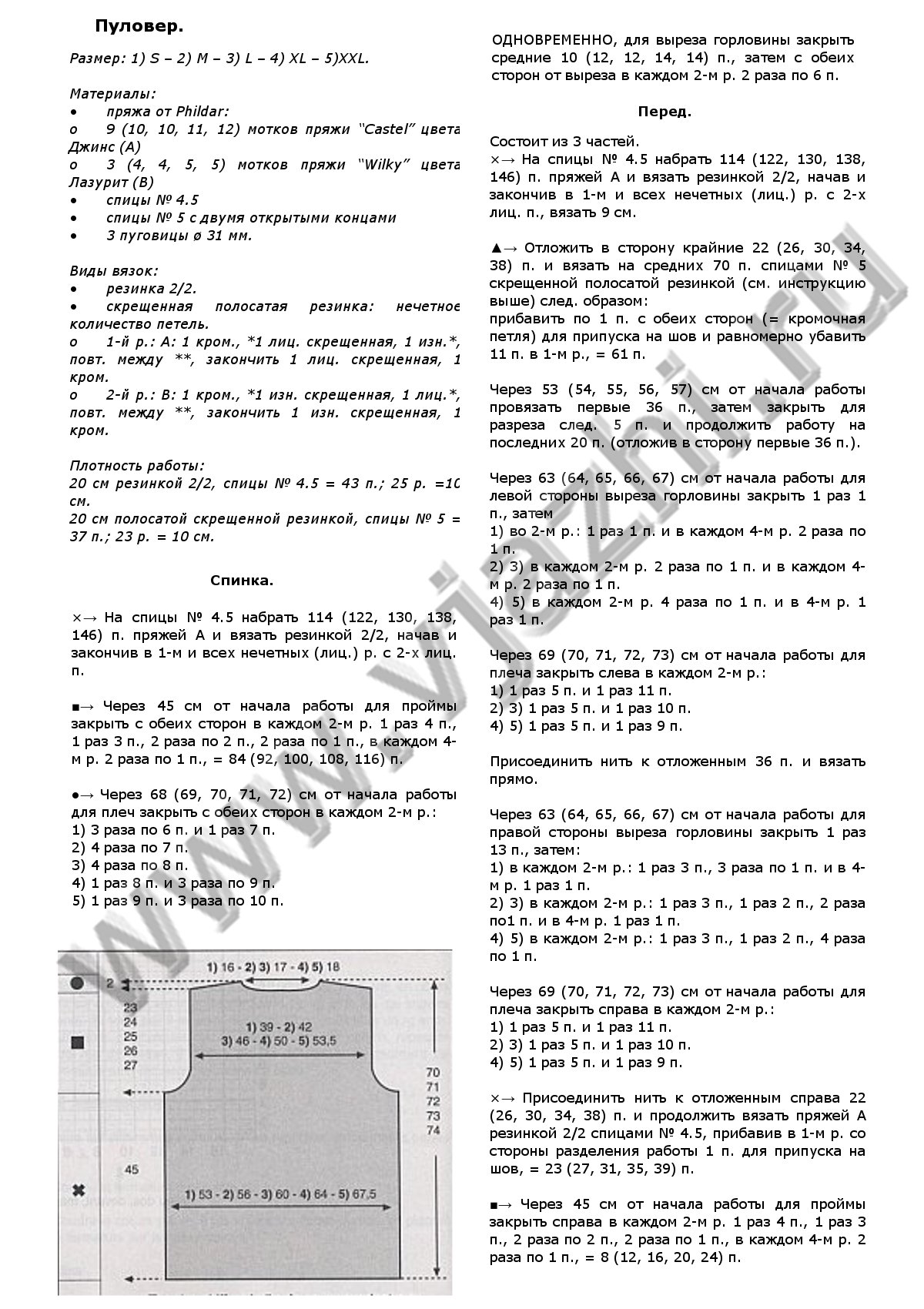 pulover-dvux-fakturnyj-iz-phildar-457_p1