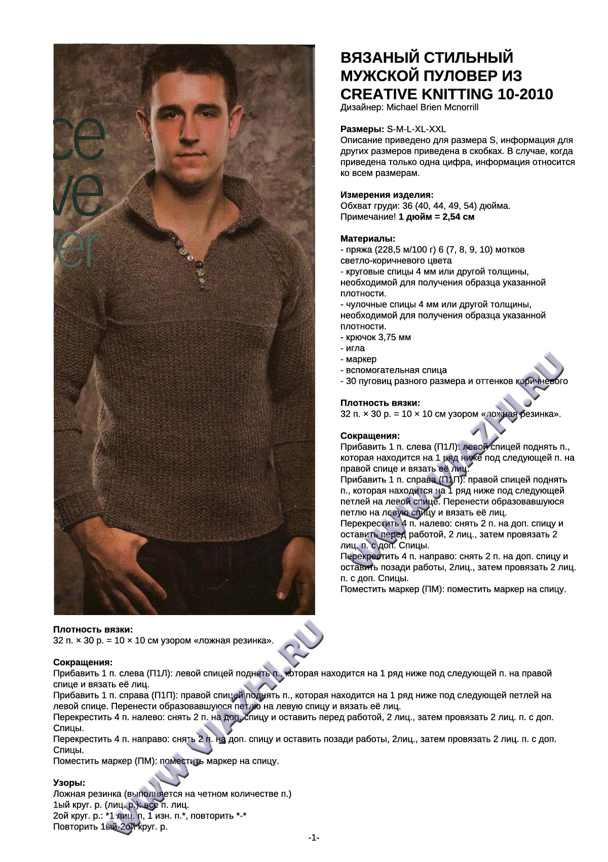 muzhskoj-pulover-iz-creative-knitting-09-2010_p1