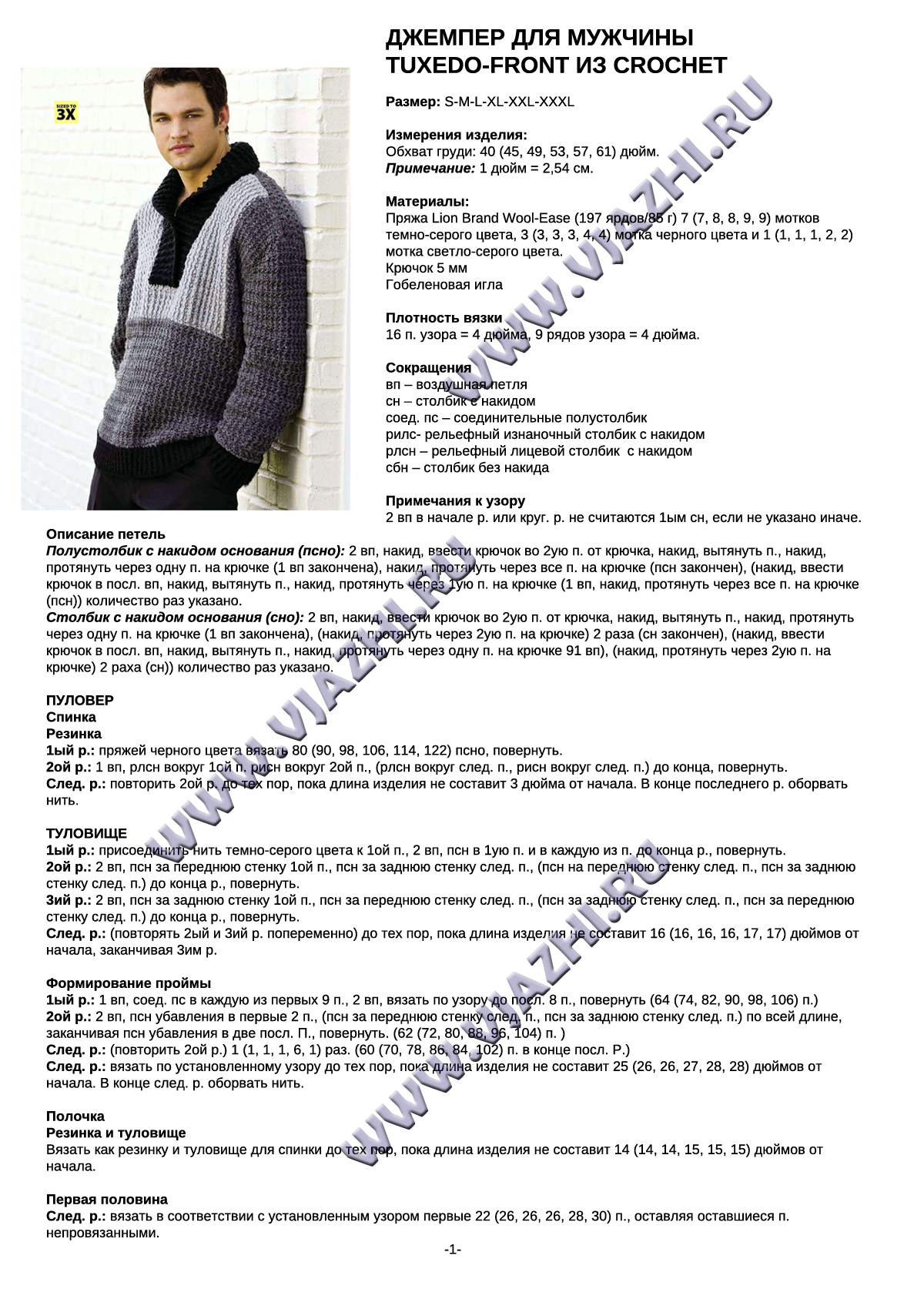 dzhemper-dlya-muzhchiny-tuxedo-front_p1