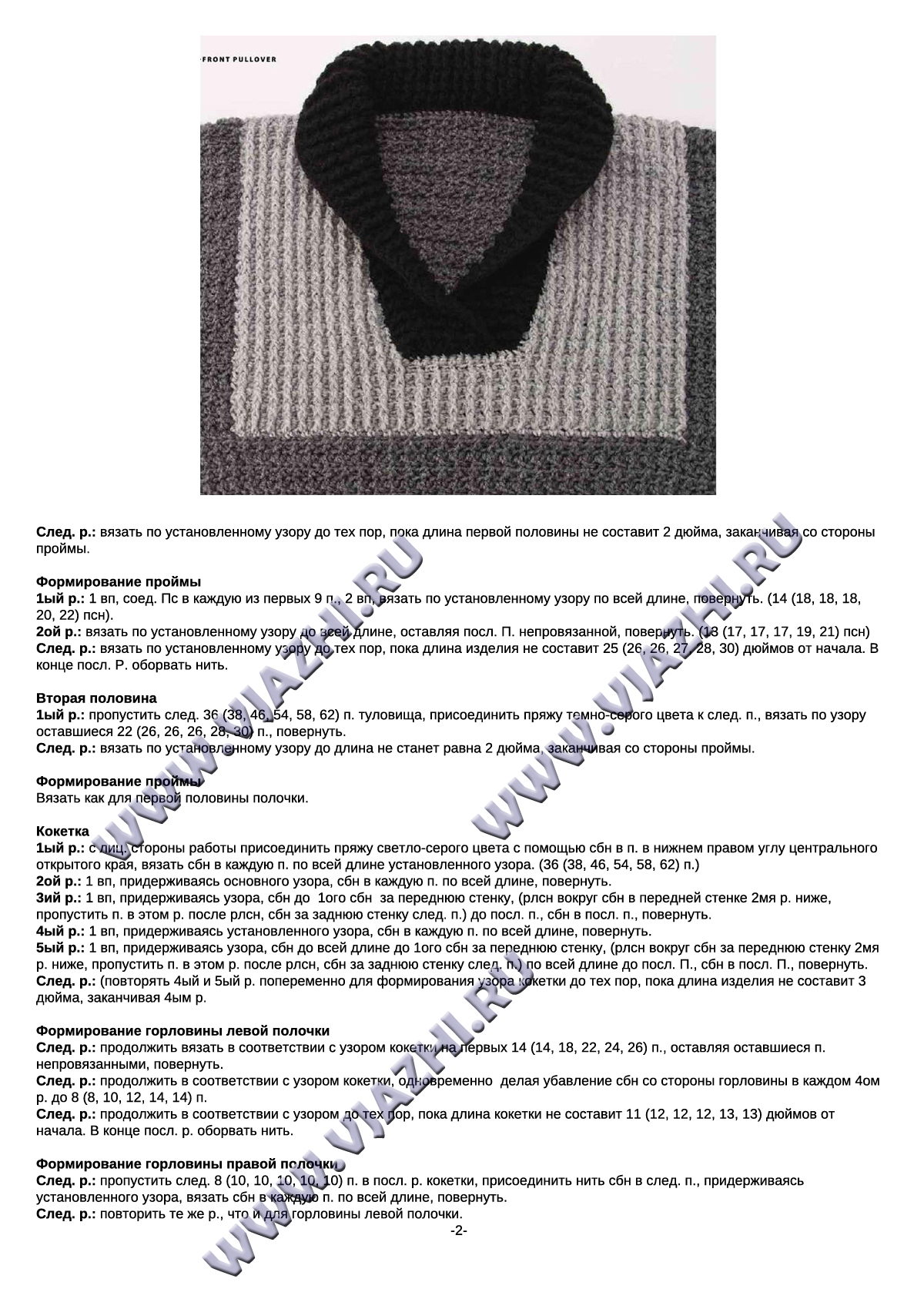 dzhemper-dlya-muzhchiny-tuxedo-front_p2
