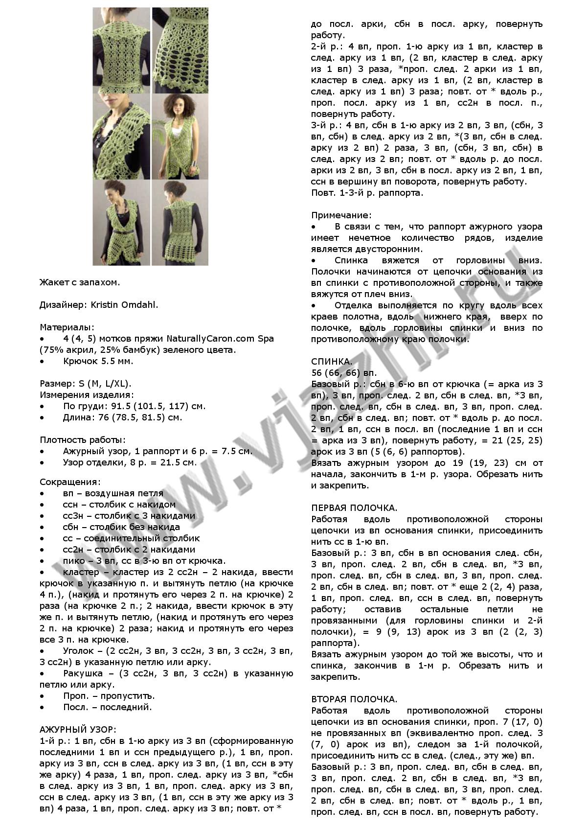 zhaket-s-zapaxom-ot-naturallycaroncom_p1