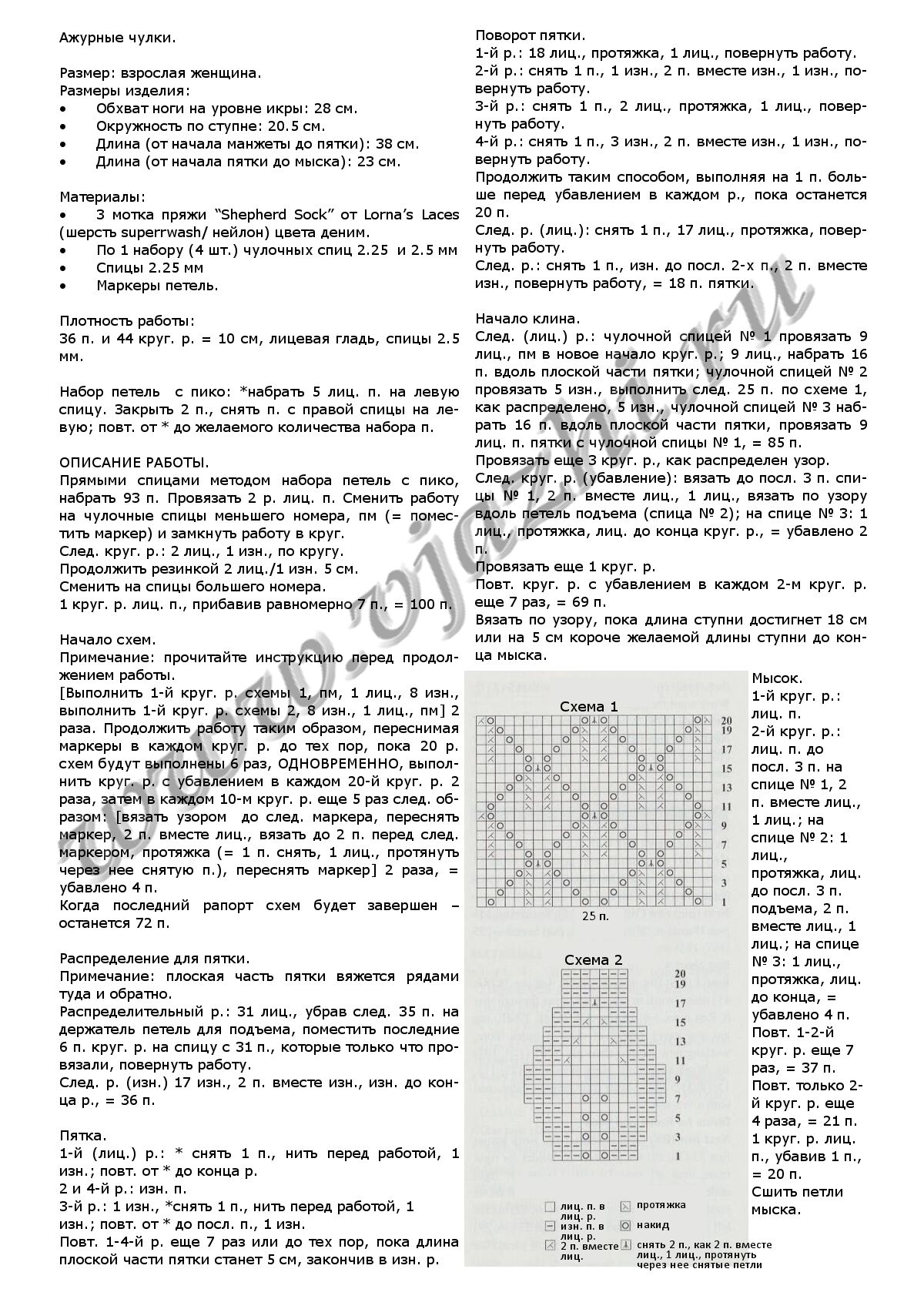 chulki-dlya-zhenshhiny-qlistya-i-rombyq_p
