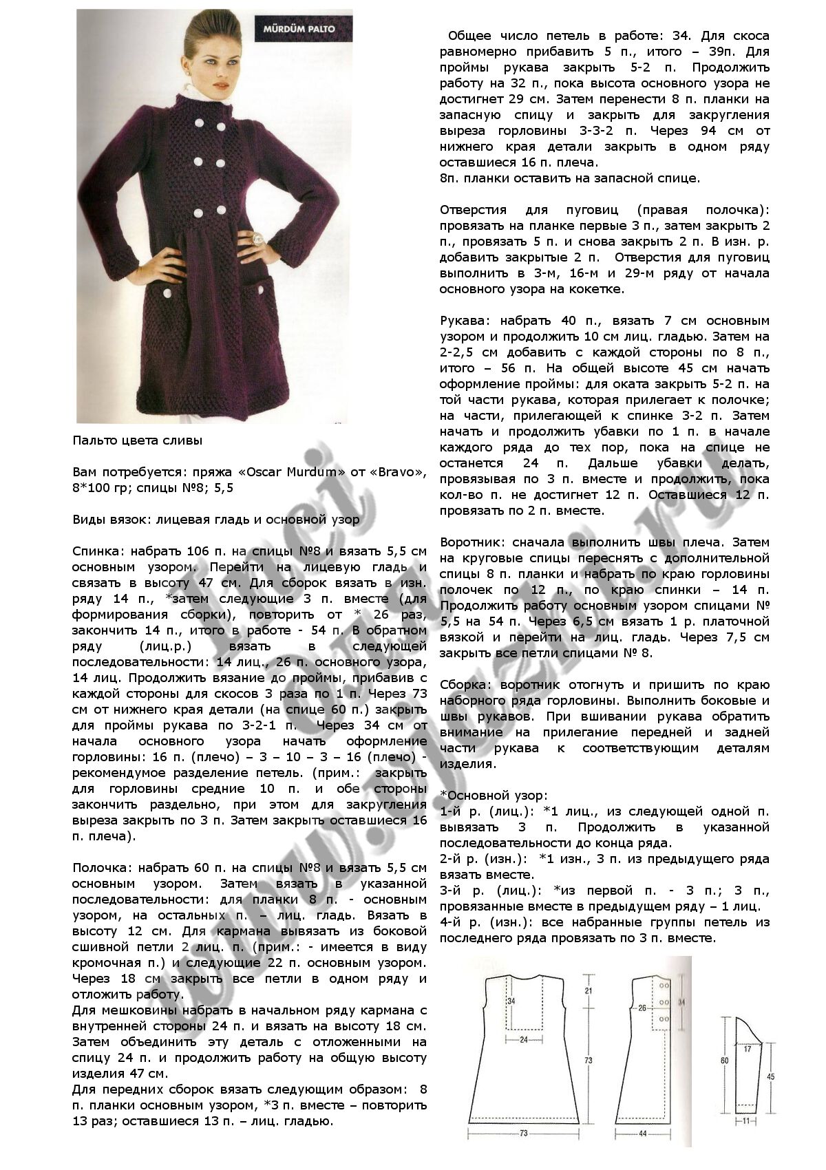 palto-murdum_p
