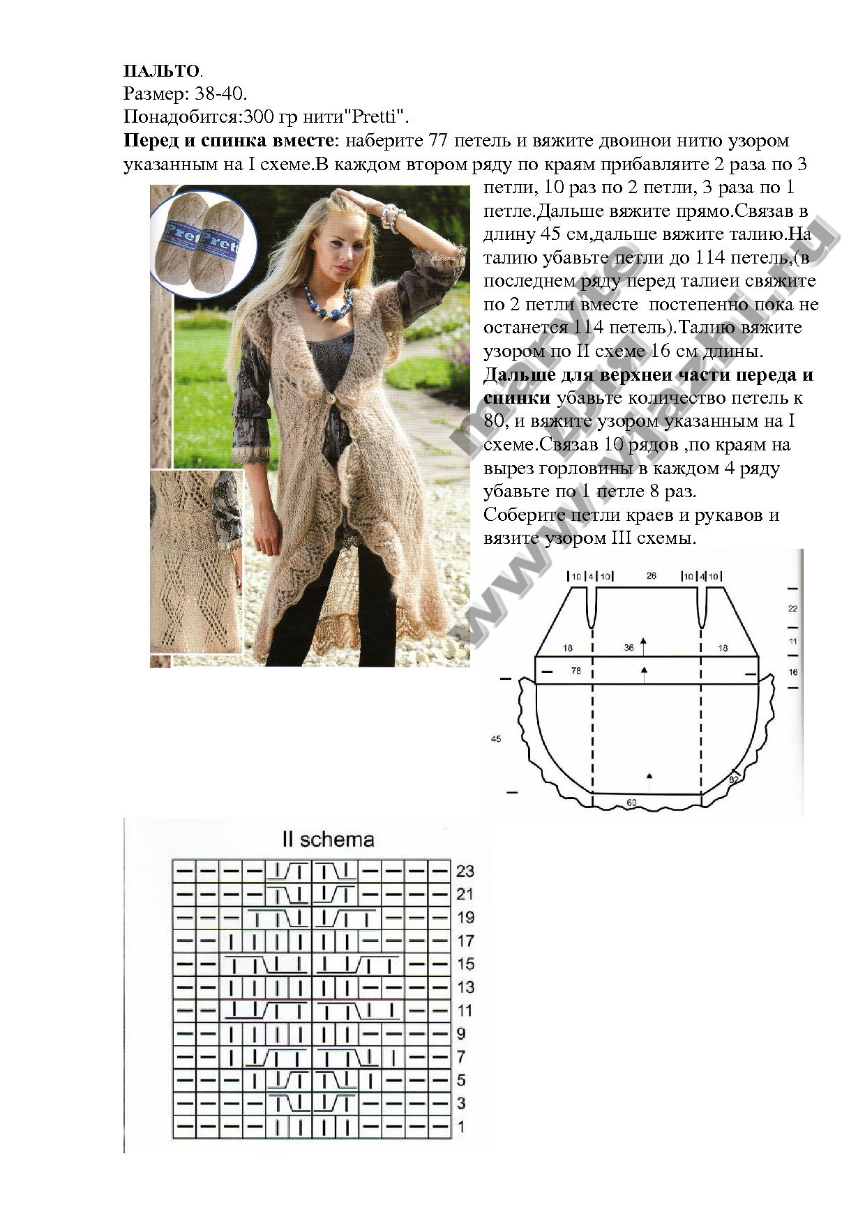 palto-iz-pretty_p1