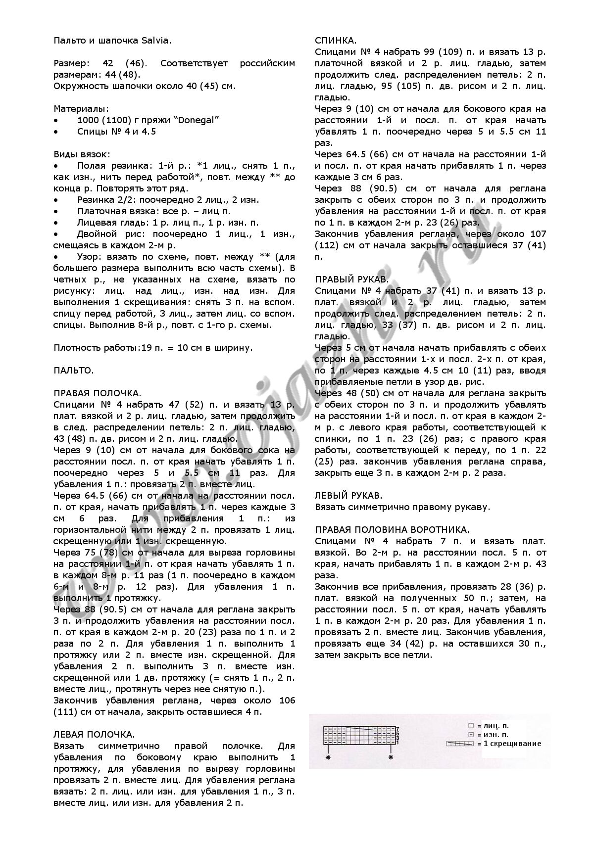 palto-i-shapochka-salvia_p1