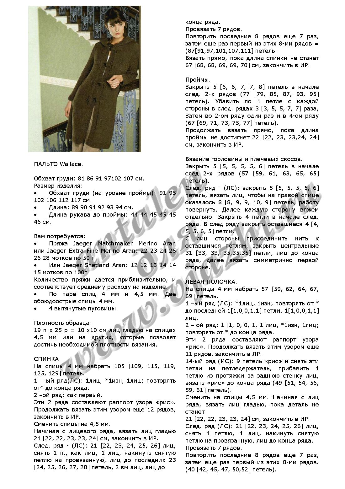 palto-wallace_p1