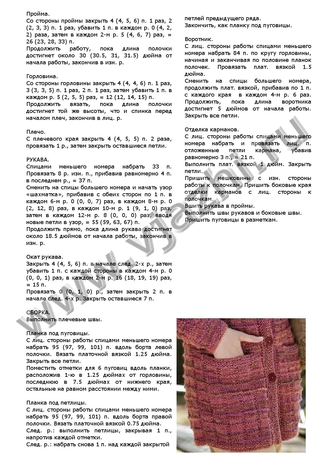 palto-s-teksturoj-qshaxmatkaq_p2
