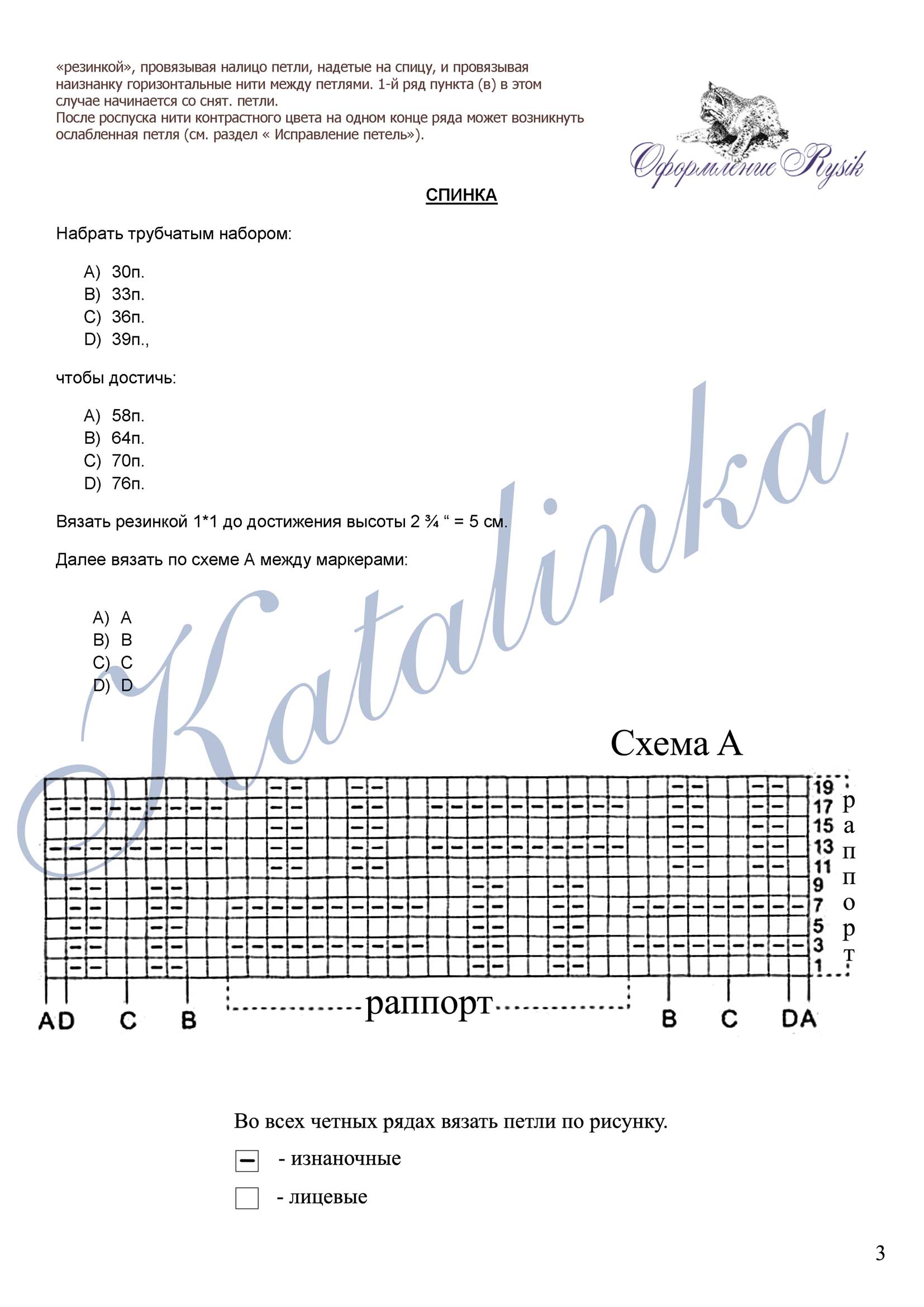 beloe-vyazanoe-palto-qshaxmatkaq_p3