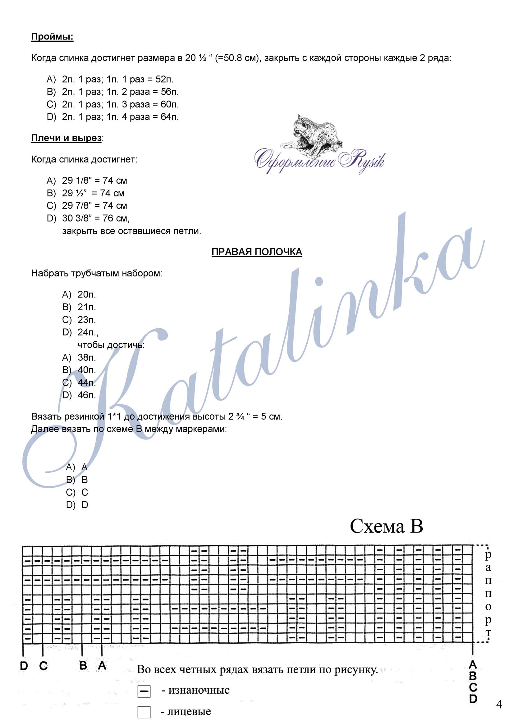 beloe-vyazanoe-palto-qshaxmatkaq_p4