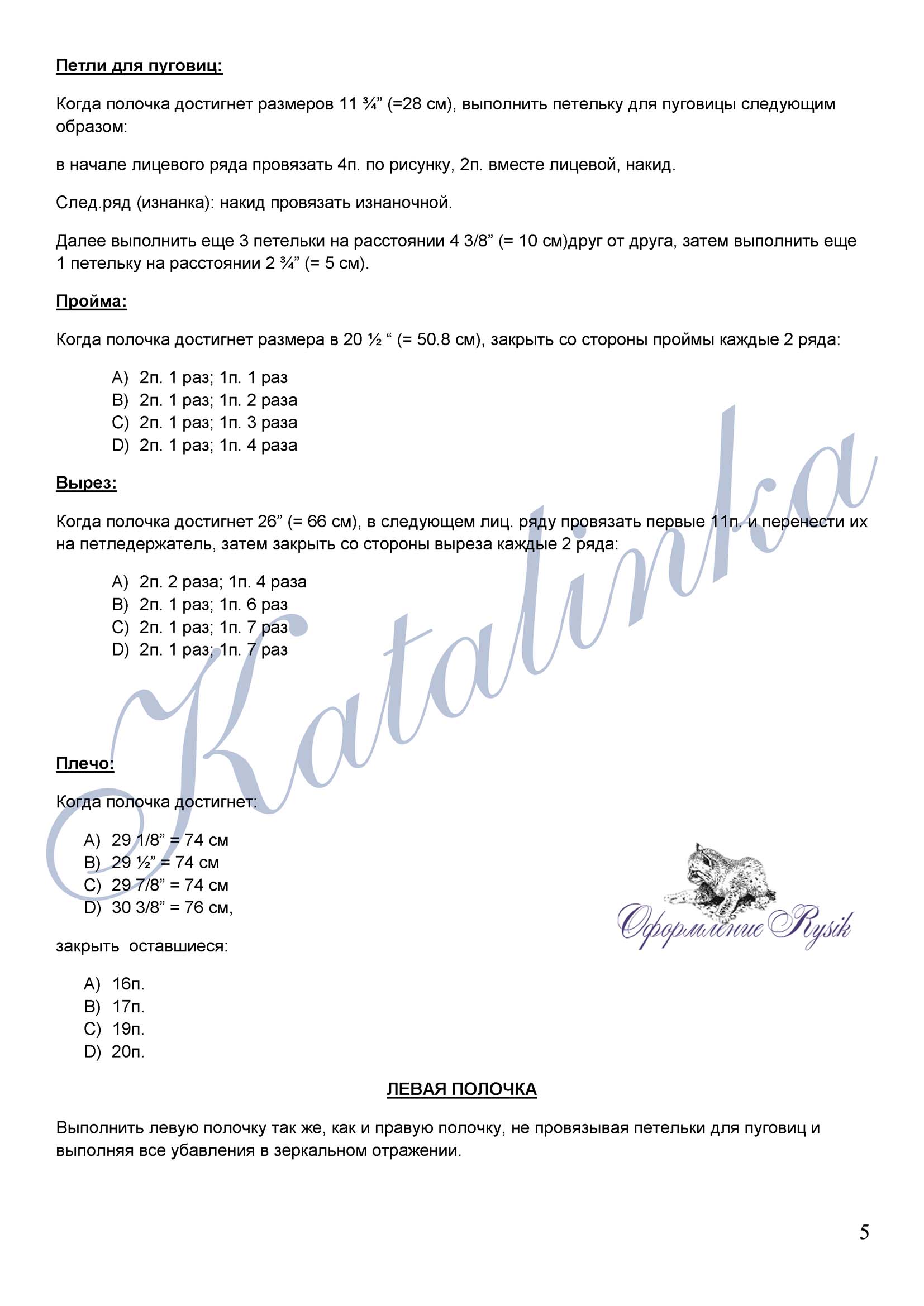 beloe-vyazanoe-palto-qshaxmatkaq_p5
