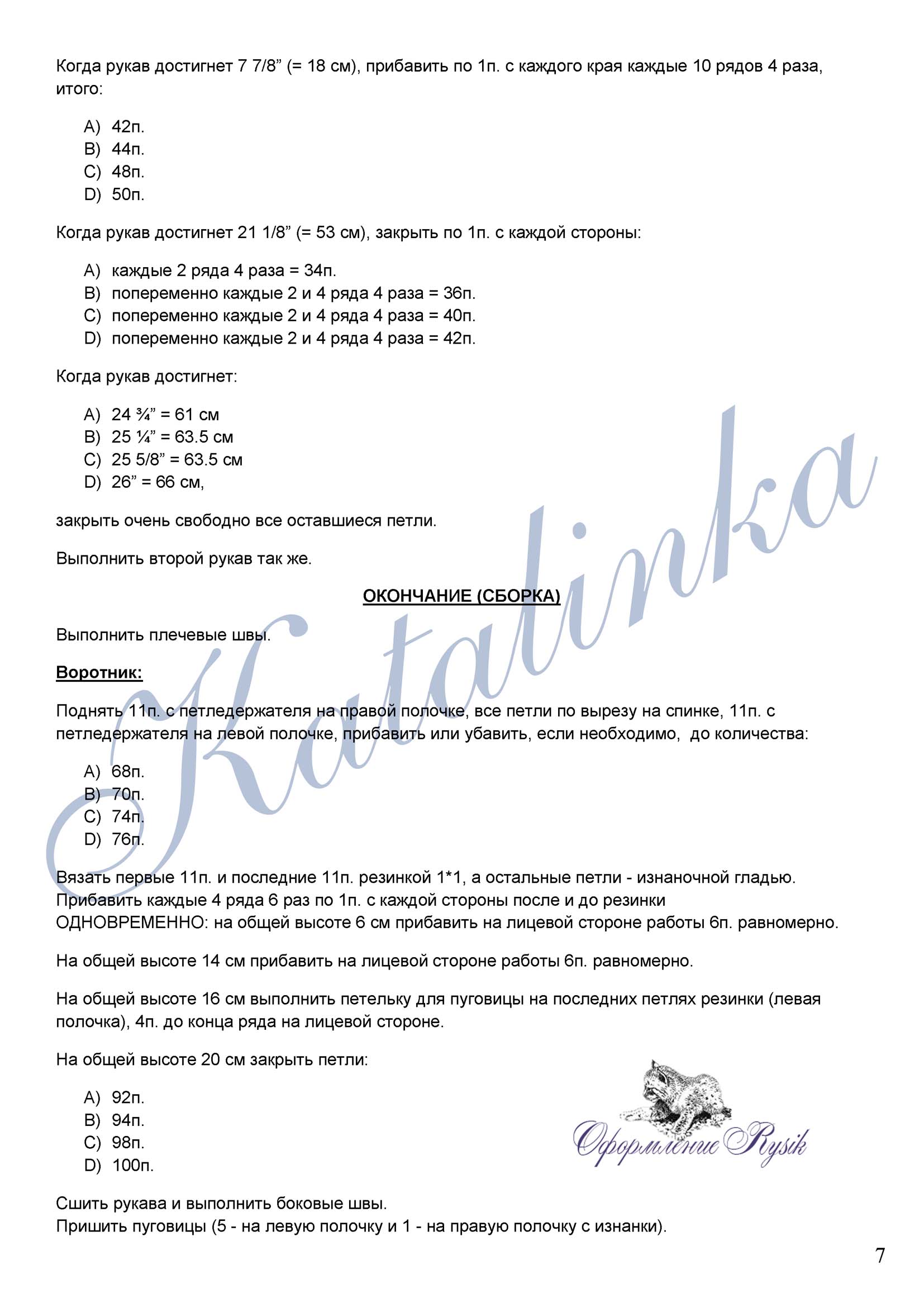 beloe-vyazanoe-palto-qshaxmatkaq_p7