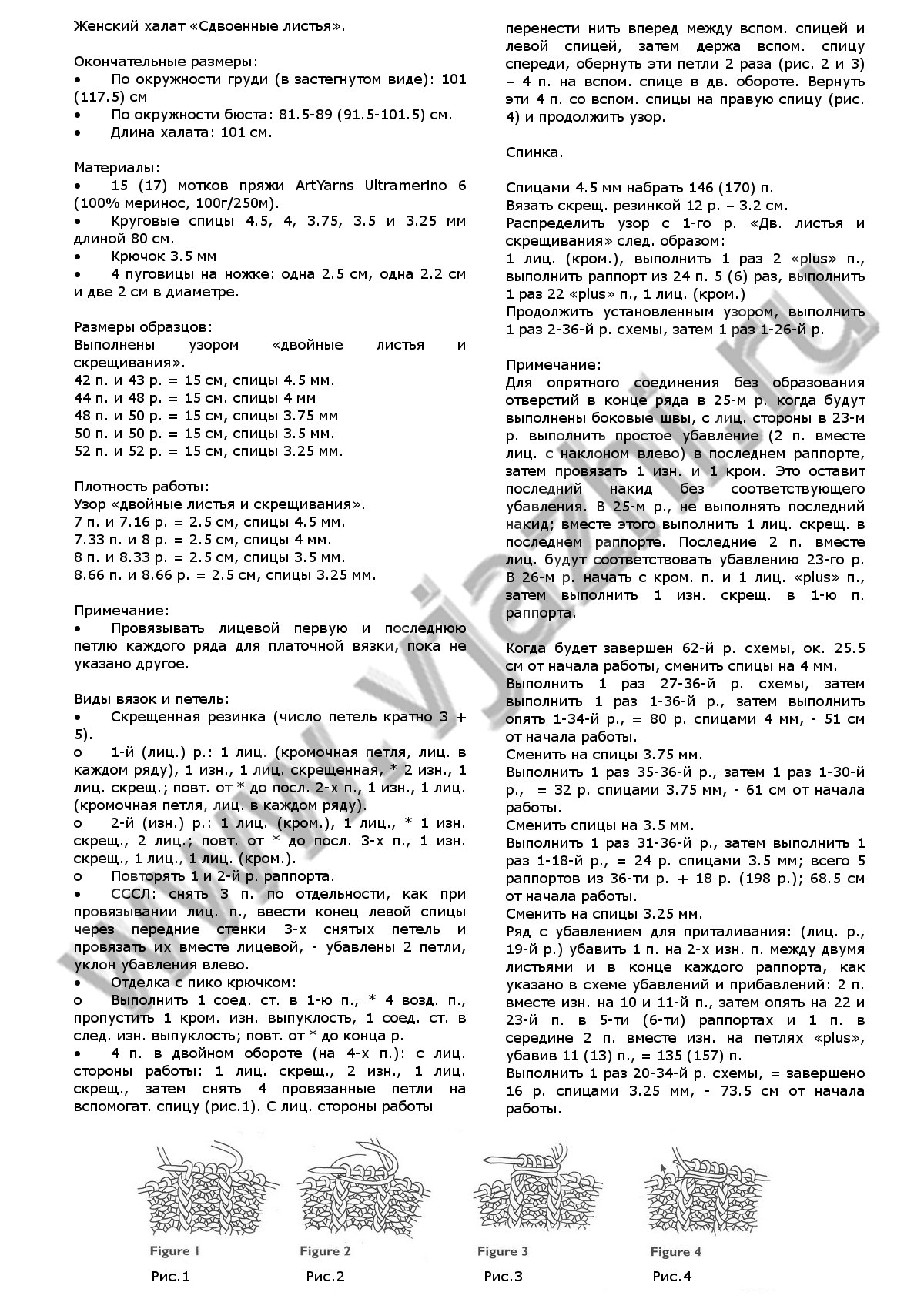 xalat-qsdvoennye-listya-i-skreshhivaniyaq_p1