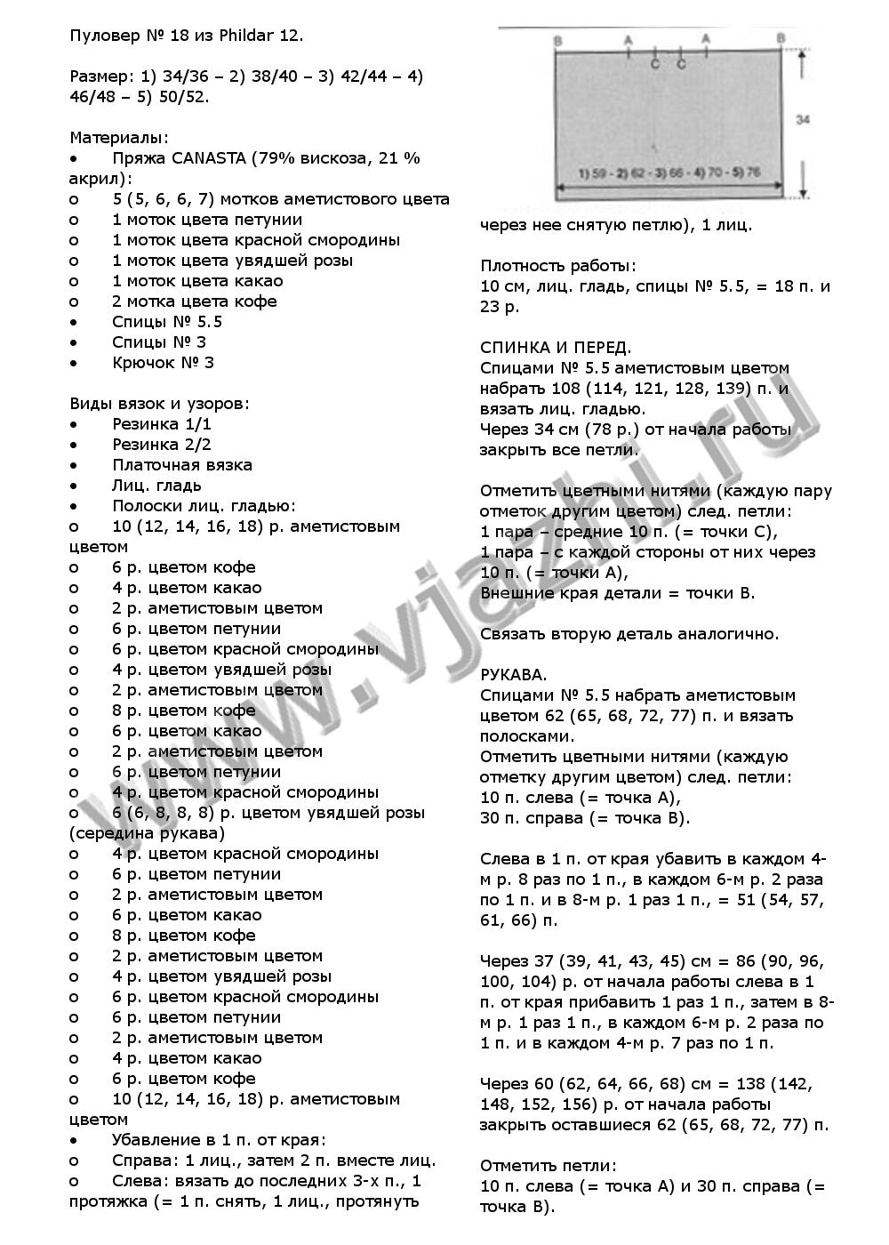 pulover-18-iz-phildar-12_p1