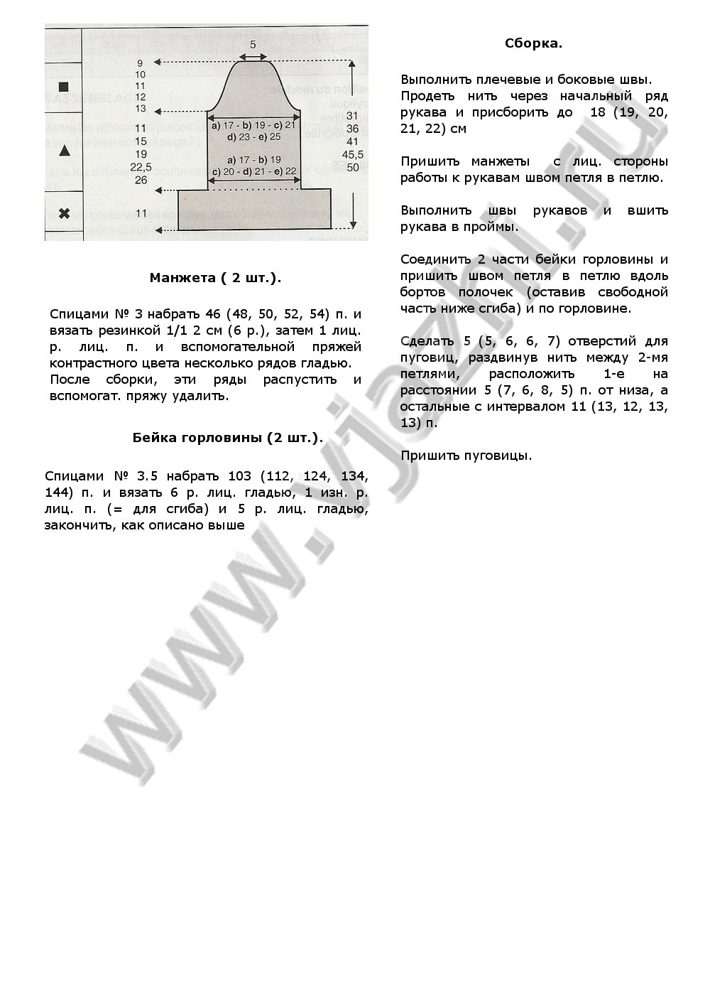 Вязаный жакет для девочки описание и выкройка рукава