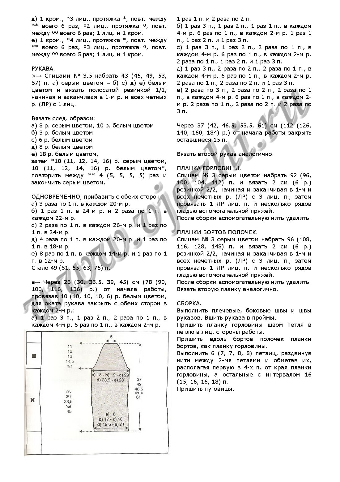 kardigan-14-dlya-devochki-iz-phildar_p3