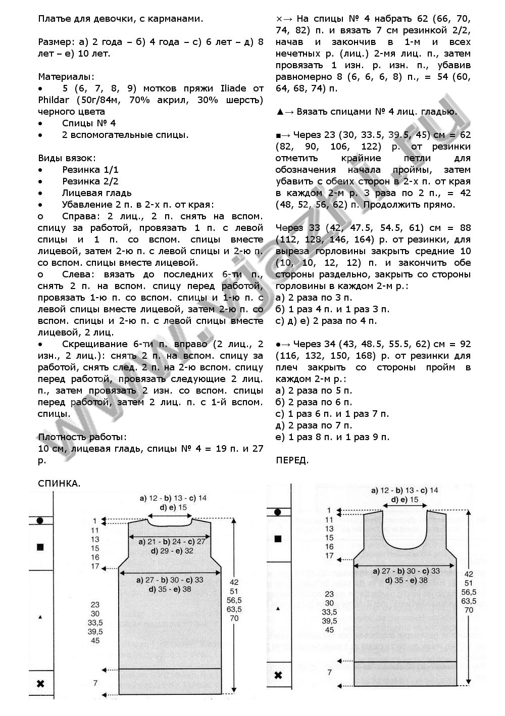 plate-s-karmanami-dlya-devochki-iz-phildar-22_p1