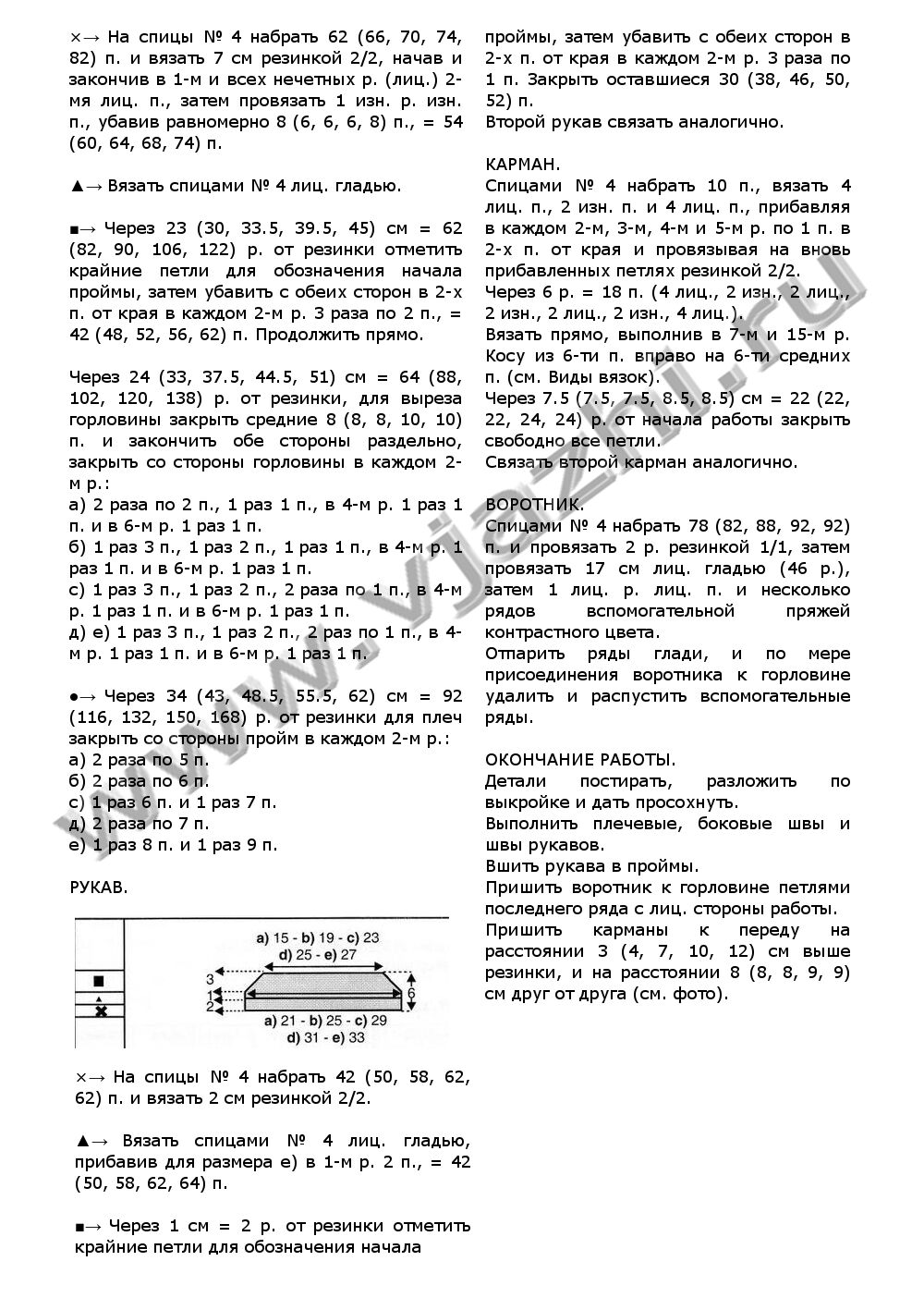 plate-s-karmanami-dlya-devochki-iz-phildar-22_p2