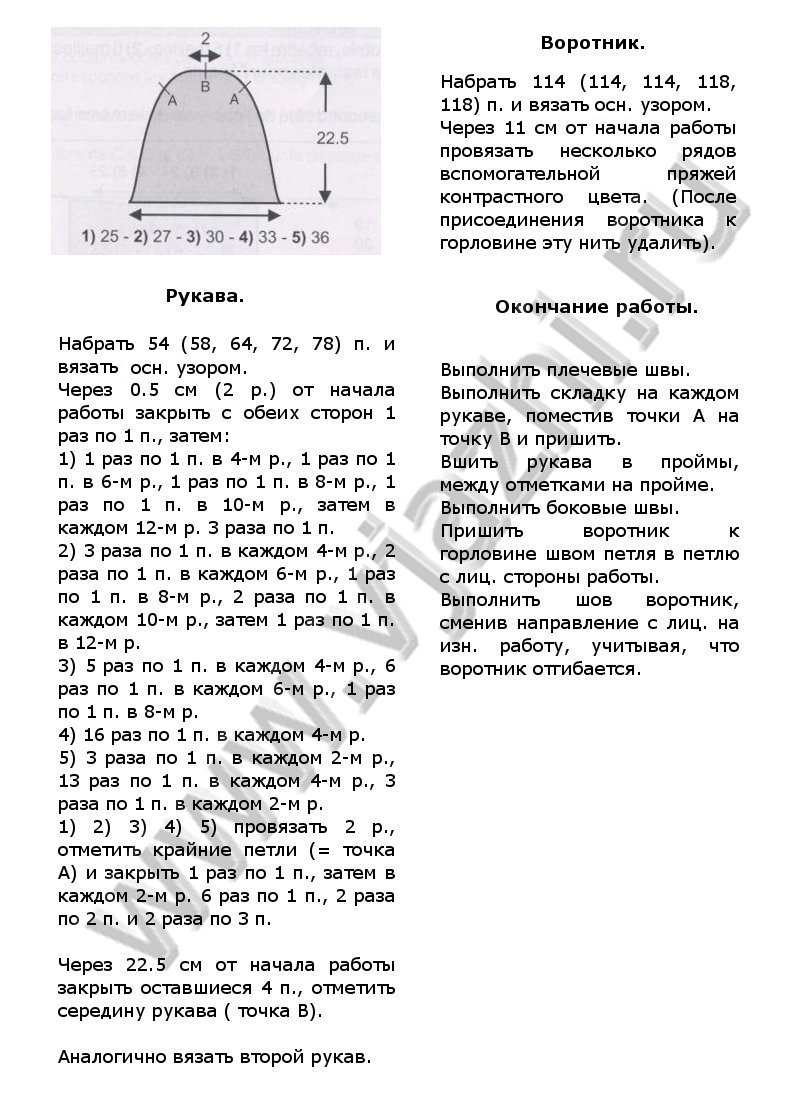 pulover-s-korotkimi-rukavami-iz-phildar-26_p2