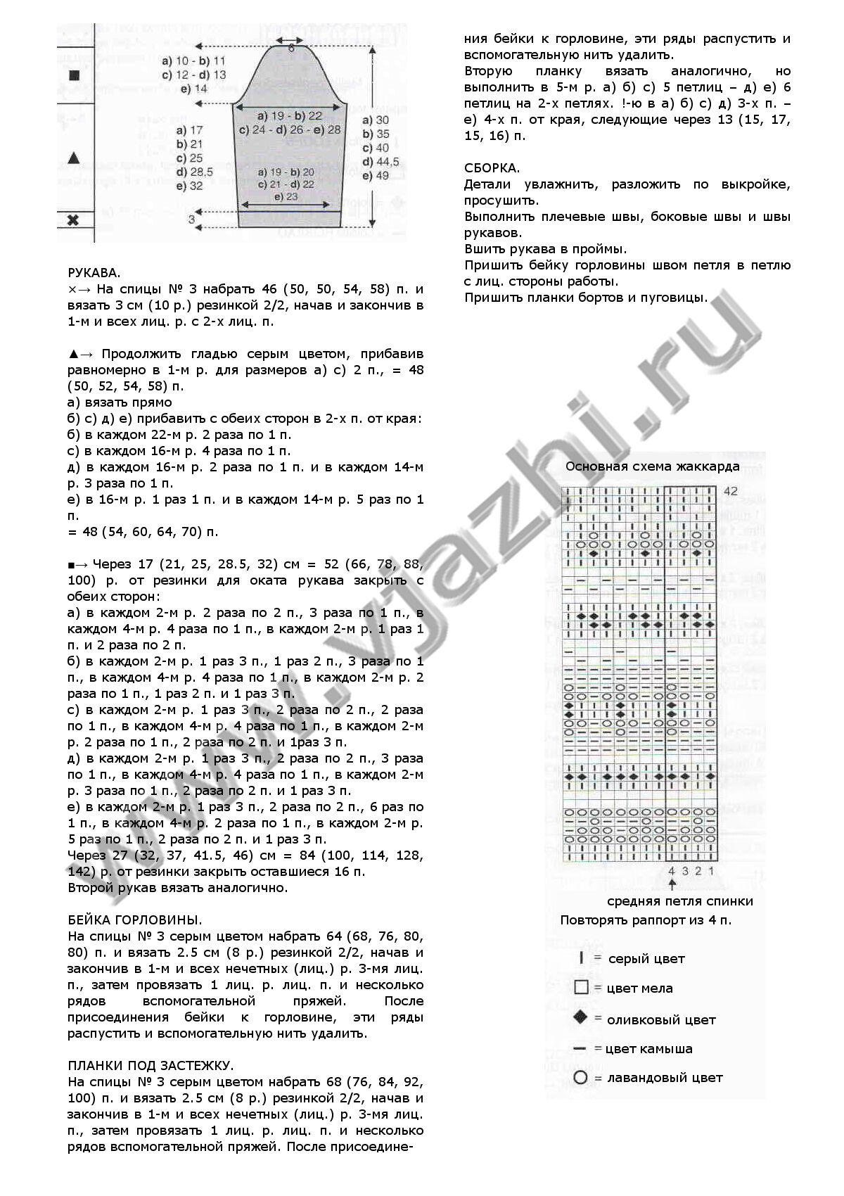 kardigan-s-zhakkardom-14-iz-phildar-28_p2