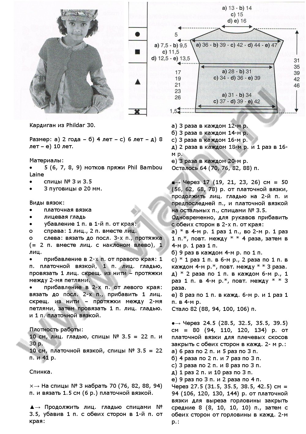 kardigan-s-czelnokroennymi-rukavami-iz-phildar-30_p1