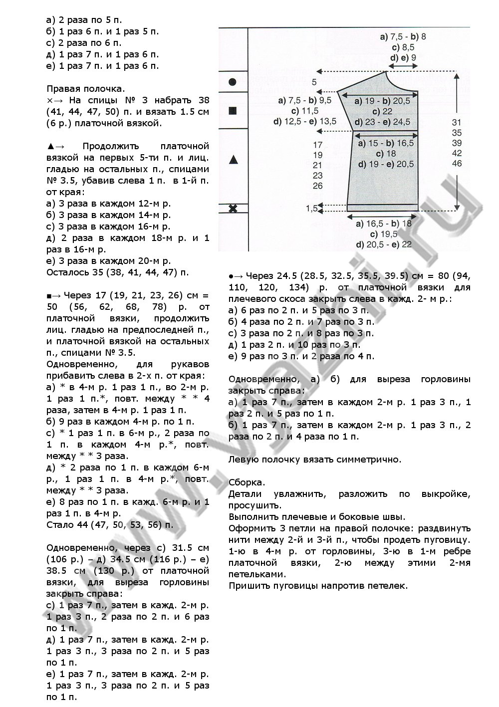 kardigan-s-czelnokroennymi-rukavami-iz-phildar-30_p2