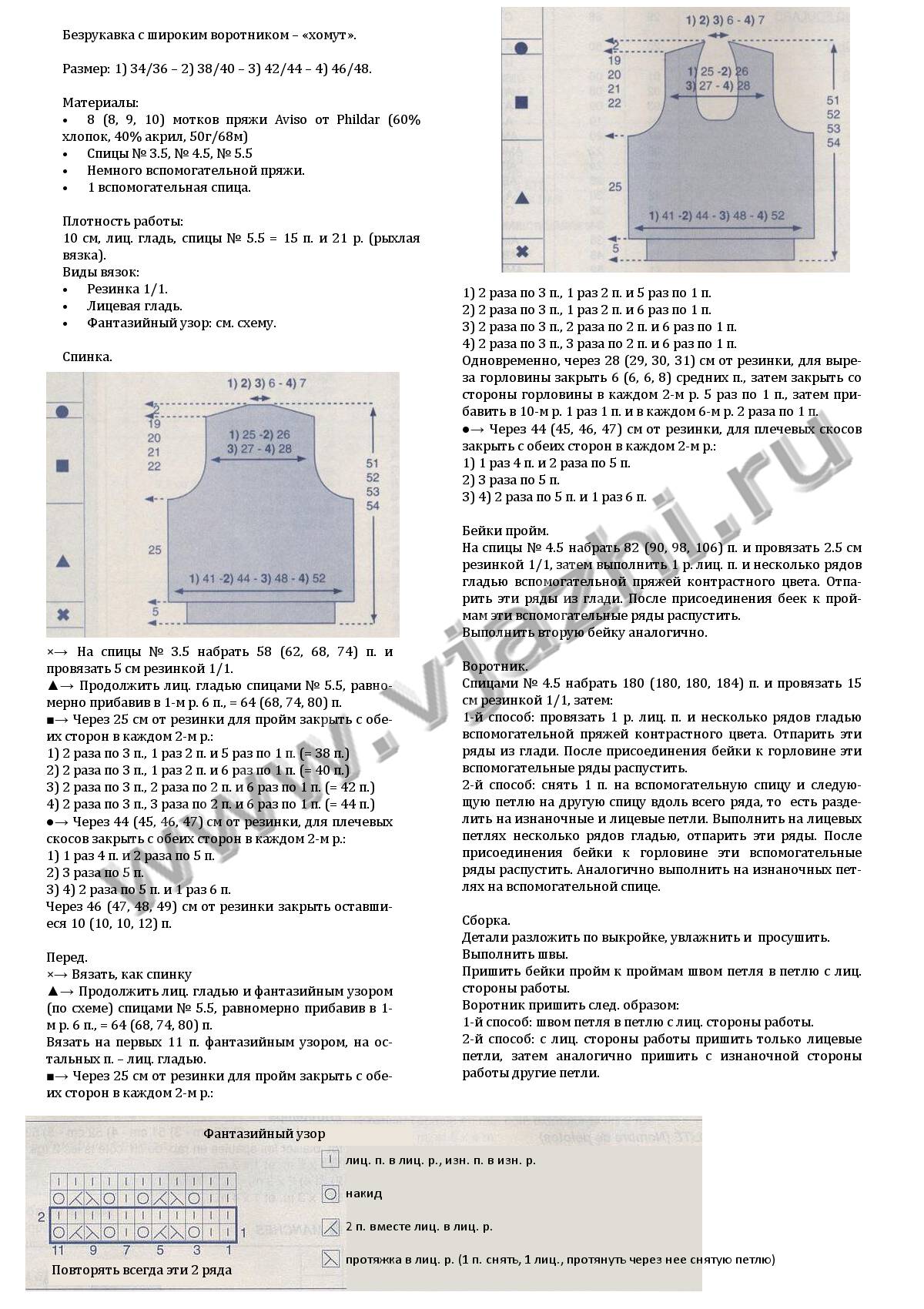 bezrukavka-s-shirokim-vorotnikom-qxomutq_p1