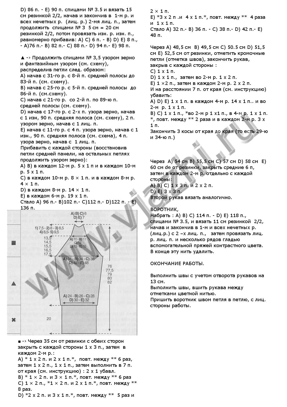 tunika-iz-phildar-361_p2