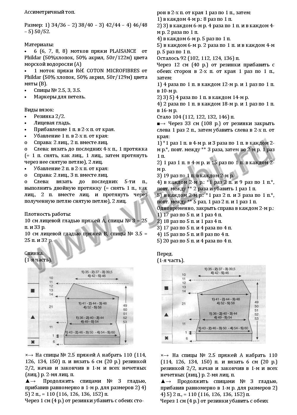 dvuxczvetnyj-assimetrichnyj-top_p1