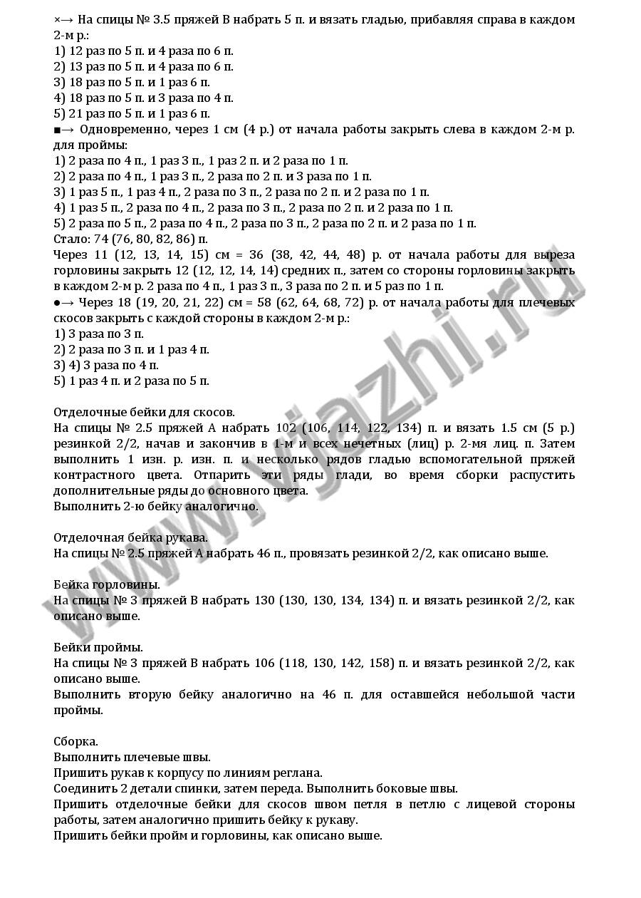 dvuxczvetnyj-assimetrichnyj-top_p3