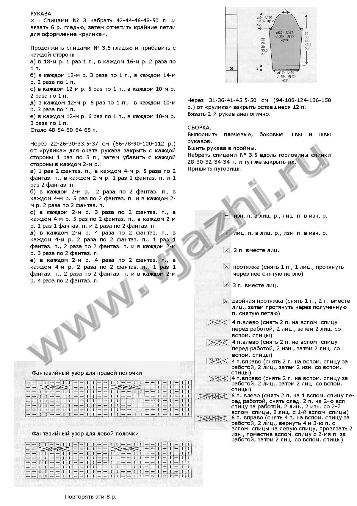 zhaket-dlya-devochki-iz-phildar-473_p2