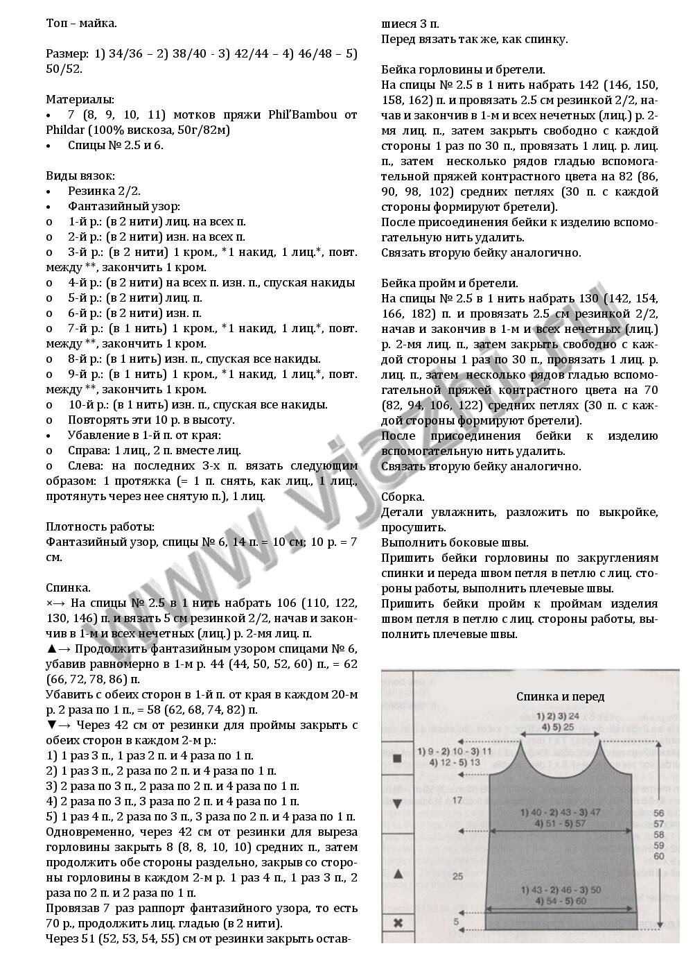 top-majka-iz-phildar-491_p