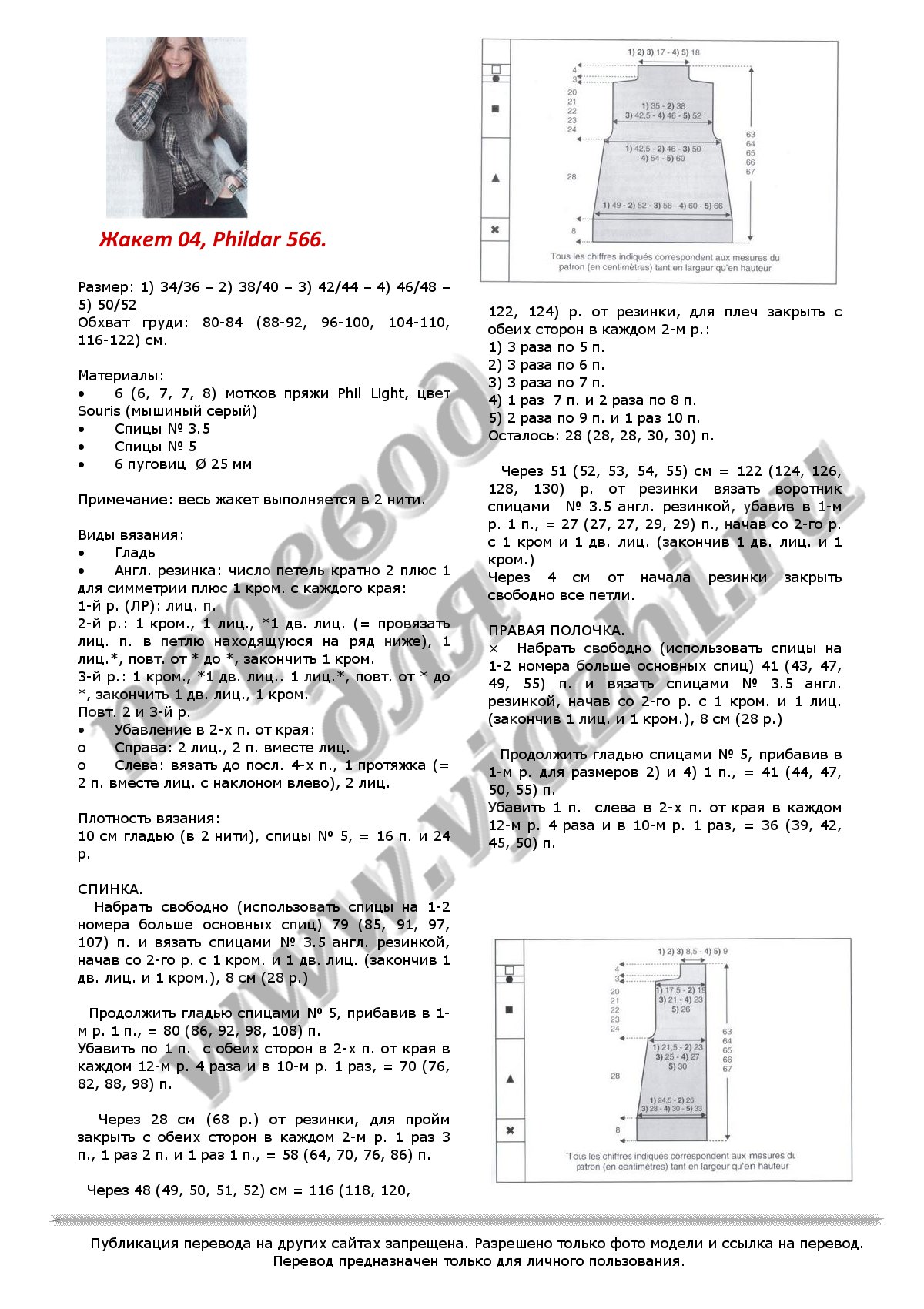 vest04_p1