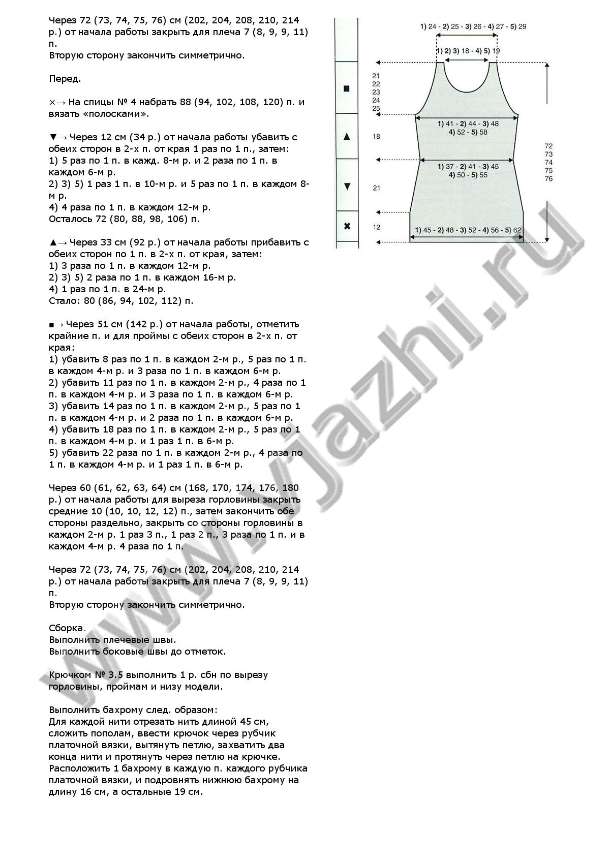 plate-s-baxromoj-iz-phildar-570_p2