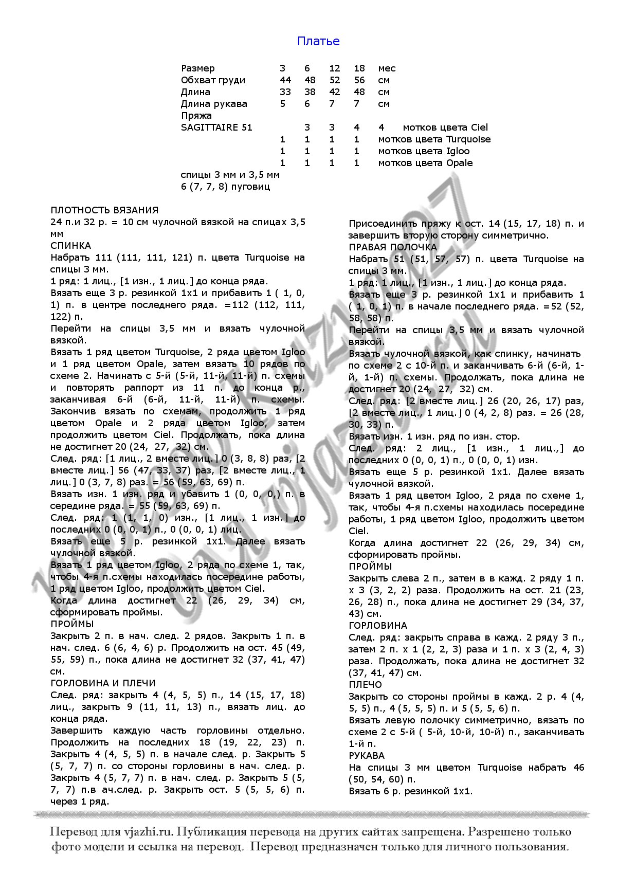 Кардиган и платье p3